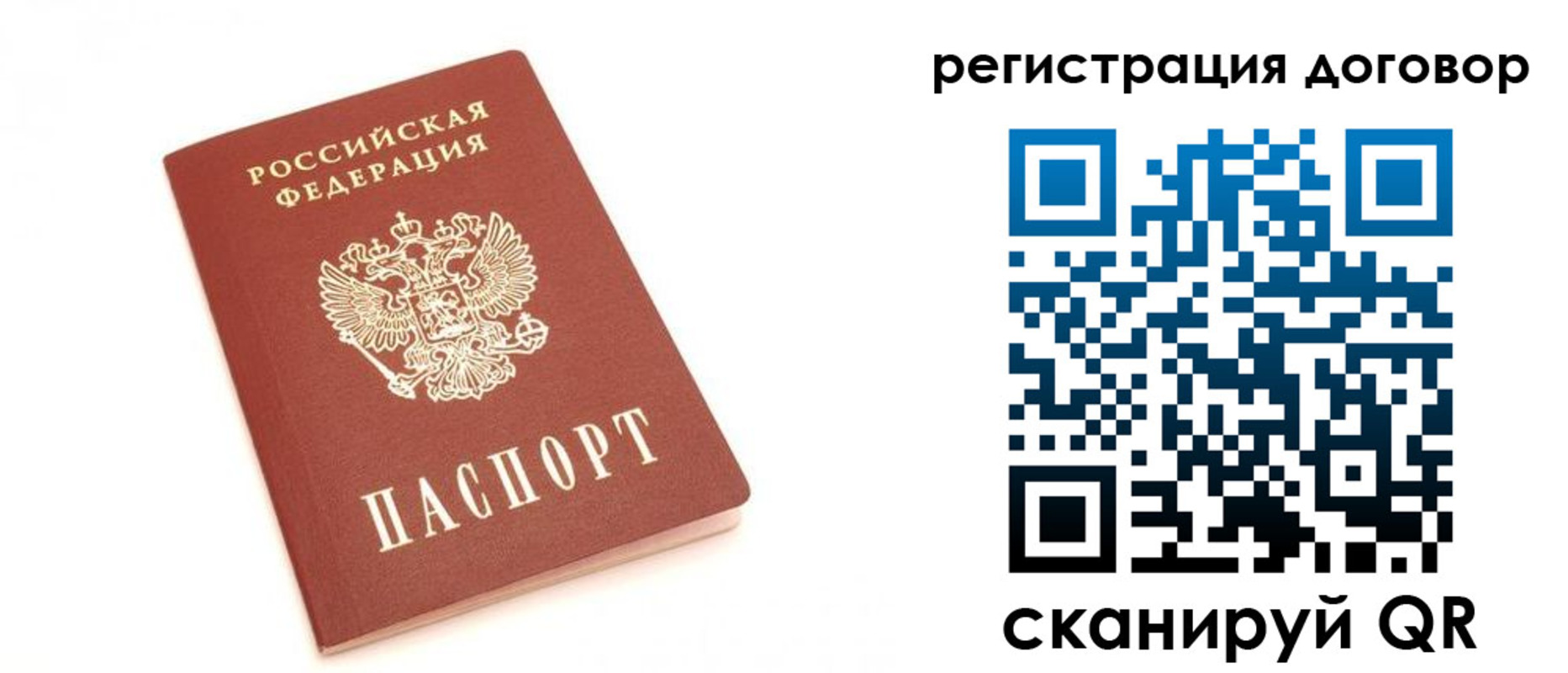 прописка регистрация в Мончегорске
