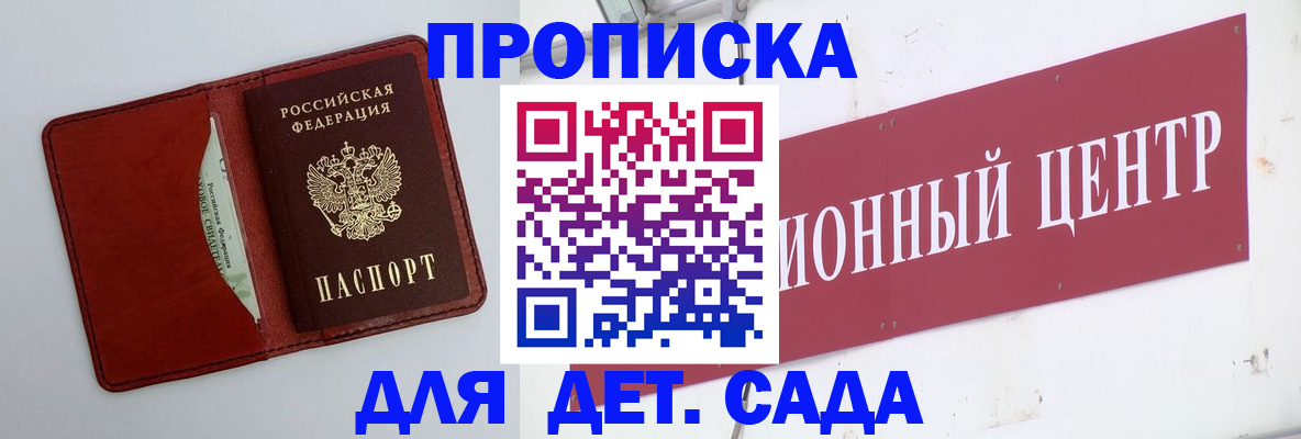 временная регистрация поиск в Мончегорске