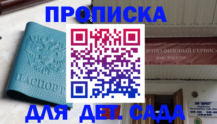 временная регистрация для всех в Мончегорске